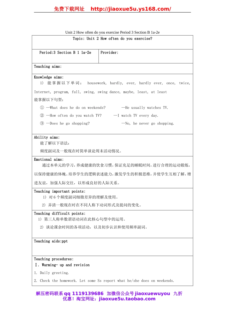 八年级英语上册 Unit 2 How often do you exercise Period 3 Section B 1a-2e教案.doc_第1页
