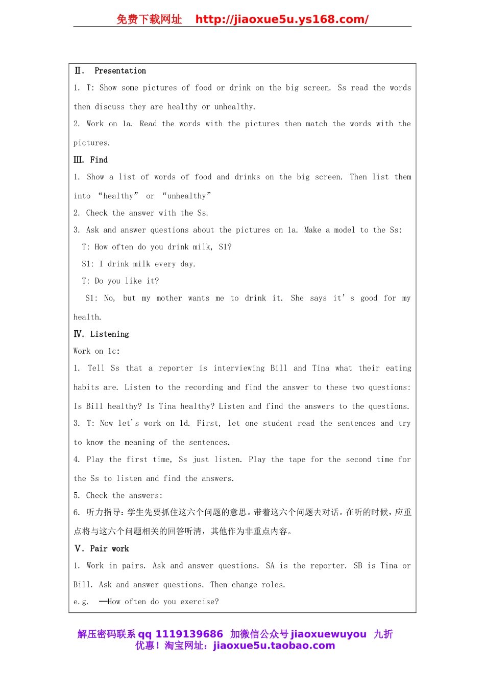 八年级英语上册 Unit 2 How often do you exercise Period 3 Section B 1a-2e教案.doc_第2页
