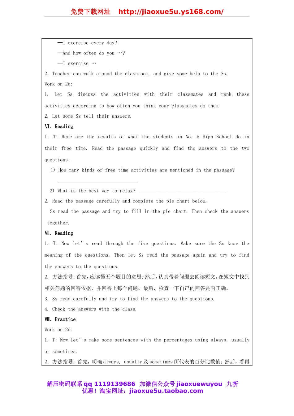 八年级英语上册 Unit 2 How often do you exercise Period 3 Section B 1a-2e教案.doc_第3页