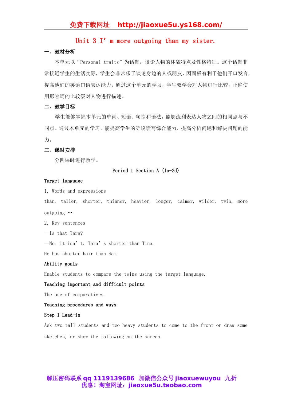 八年级英语上册 Unit 3 I am more outgoing than my sister教案4.doc_第1页