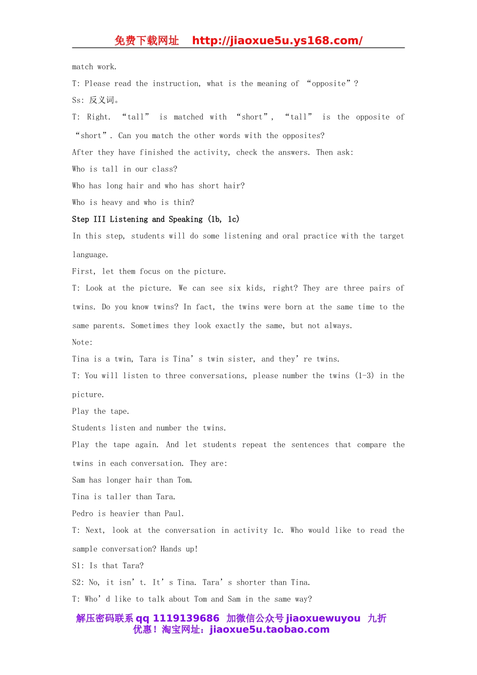 八年级英语上册 Unit 3 I am more outgoing than my sister教案4.doc_第3页