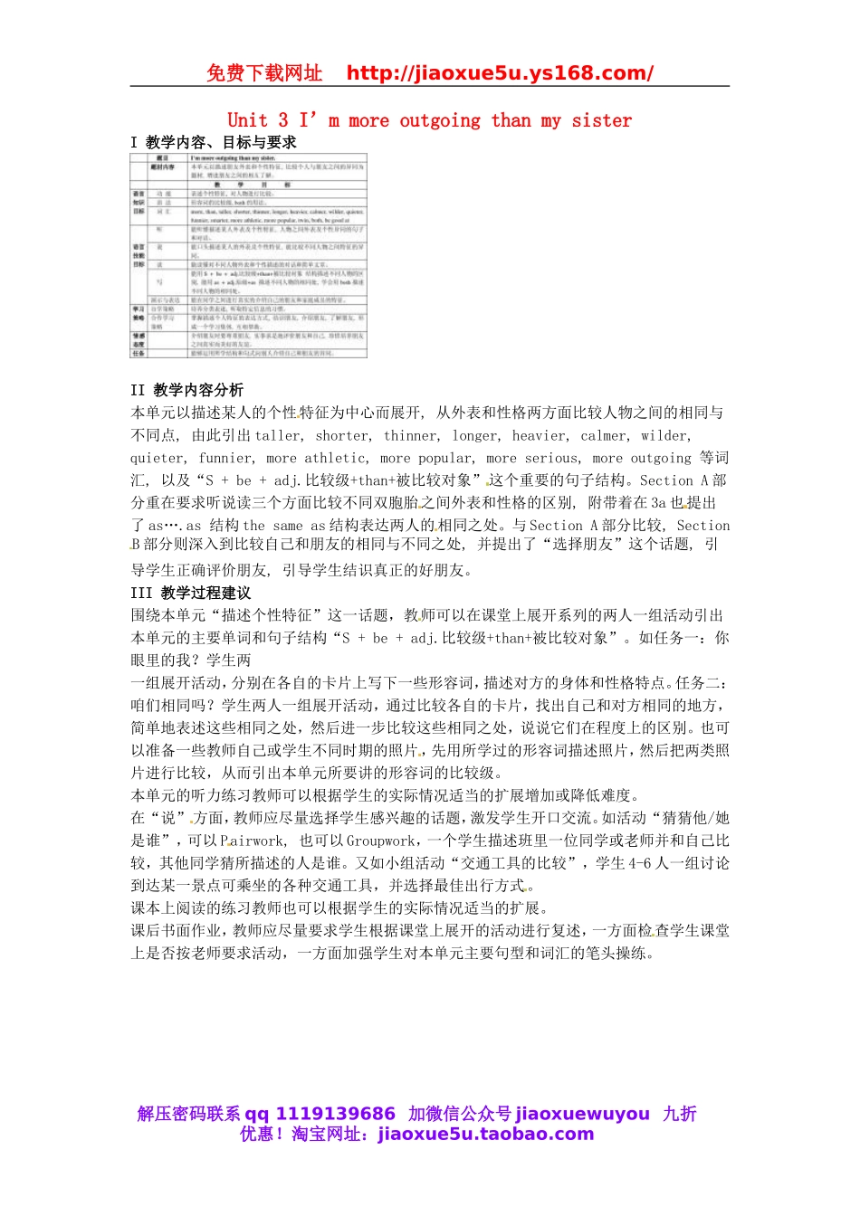 八年级英语上册 Unit 3 I’m more outgoing than my sister教案.doc_第1页