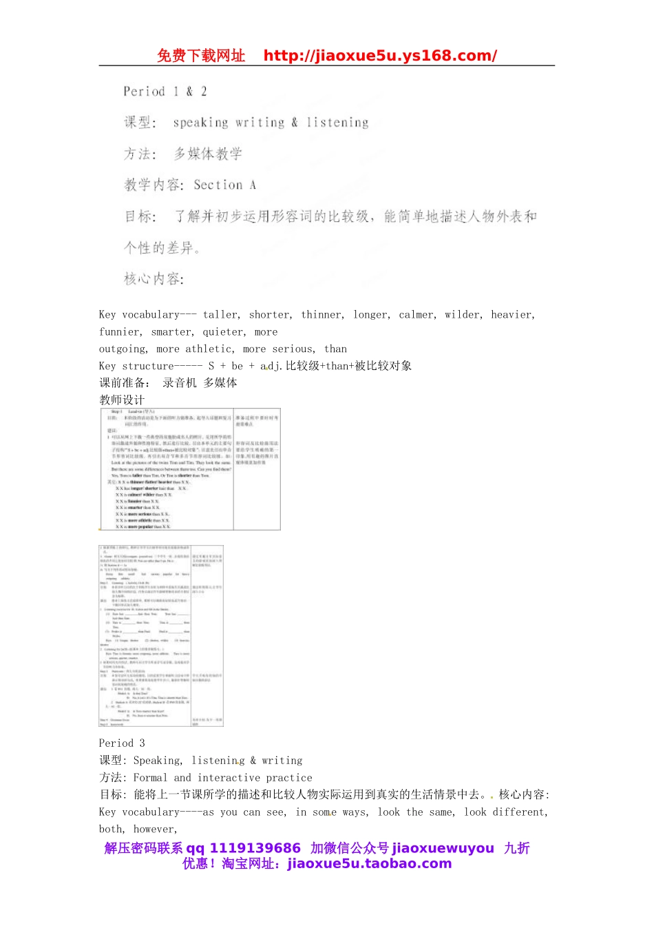 八年级英语上册 Unit 3 I’m more outgoing than my sister教案.doc_第2页