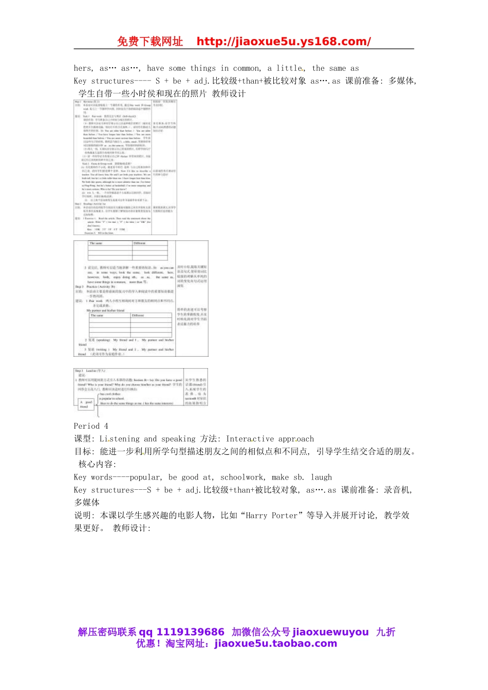 八年级英语上册 Unit 3 I’m more outgoing than my sister教案.doc_第3页