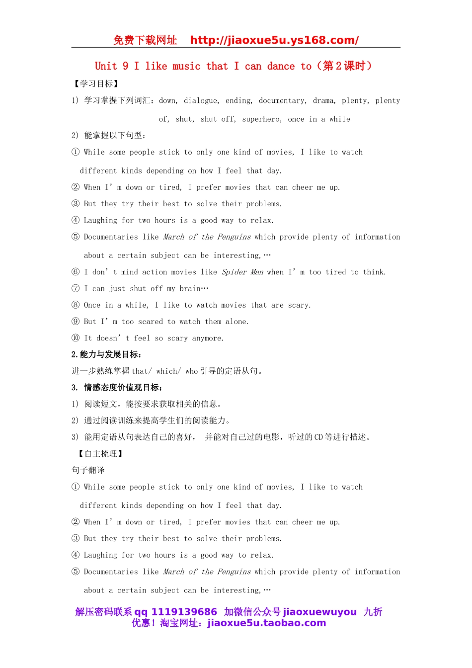 【金识源】九年级英语全册 Unit 9 I like music that I can dance to（第2课时）学案.doc_第1页