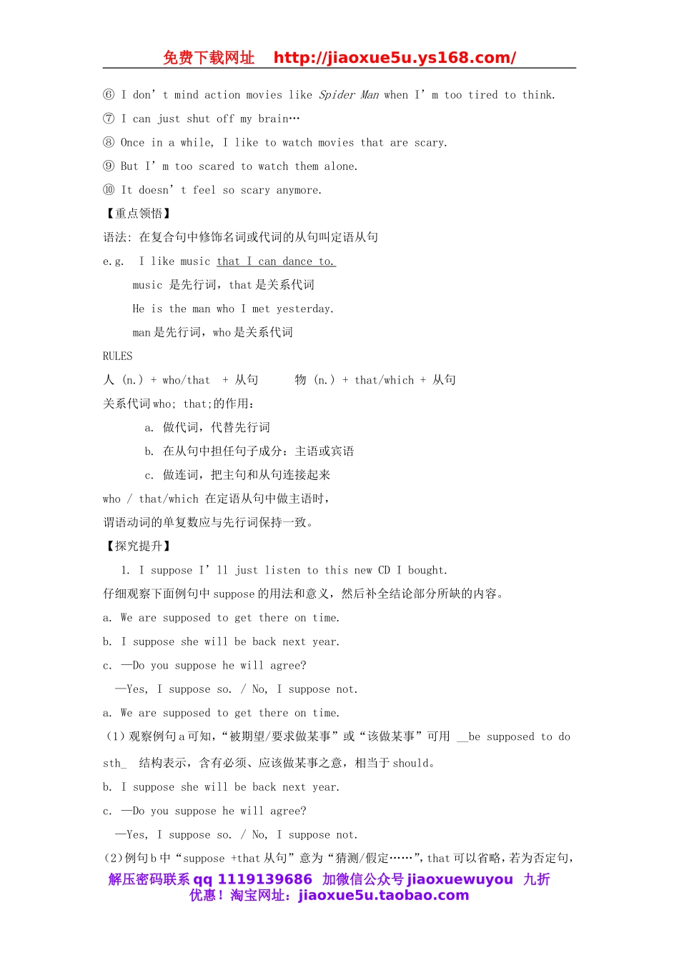 【金识源】九年级英语全册 Unit 9 I like music that I can dance to（第2课时）学案.doc_第2页