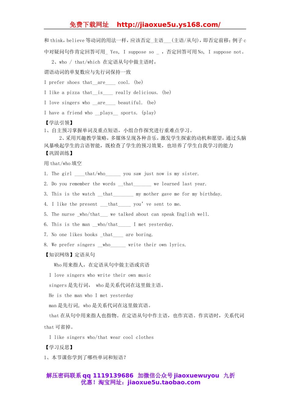 【金识源】九年级英语全册 Unit 9 I like music that I can dance to（第2课时）学案.doc_第3页