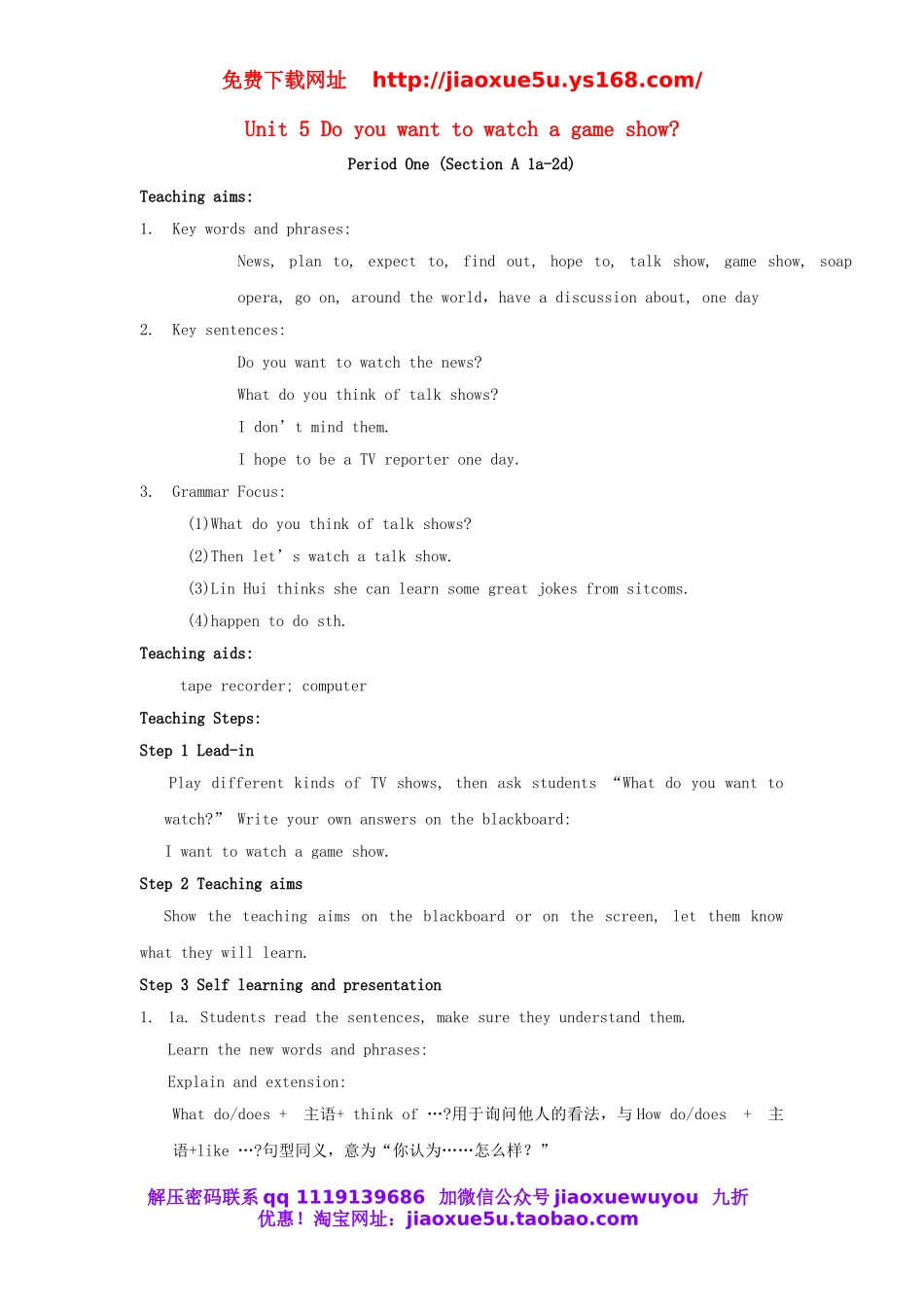 八年级英语上册 Unit 5 Do you want to watch a game show？教案4.doc_第1页