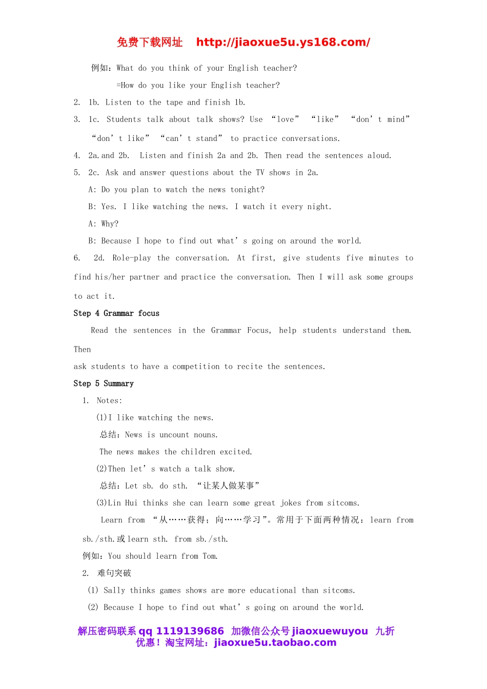 八年级英语上册 Unit 5 Do you want to watch a game show？教案4.doc_第2页