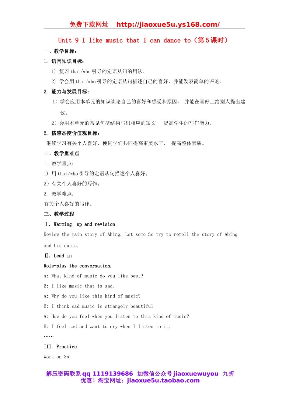 【金识源】九年级英语全册 Unit 9 I like music that I can dance to（第5课时）教案.doc_第1页