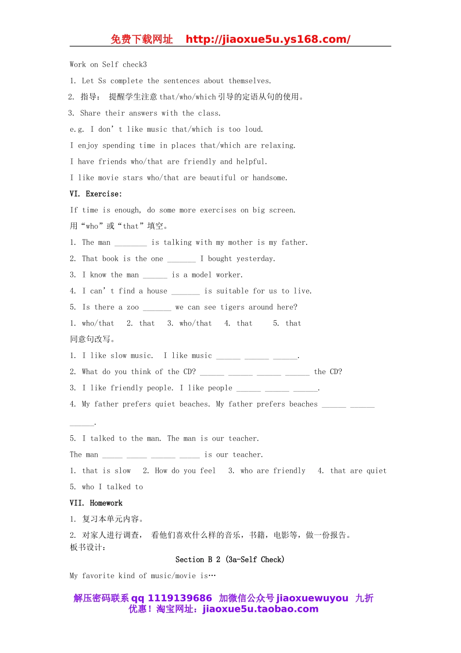 【金识源】九年级英语全册 Unit 9 I like music that I can dance to（第5课时）教案.doc_第3页