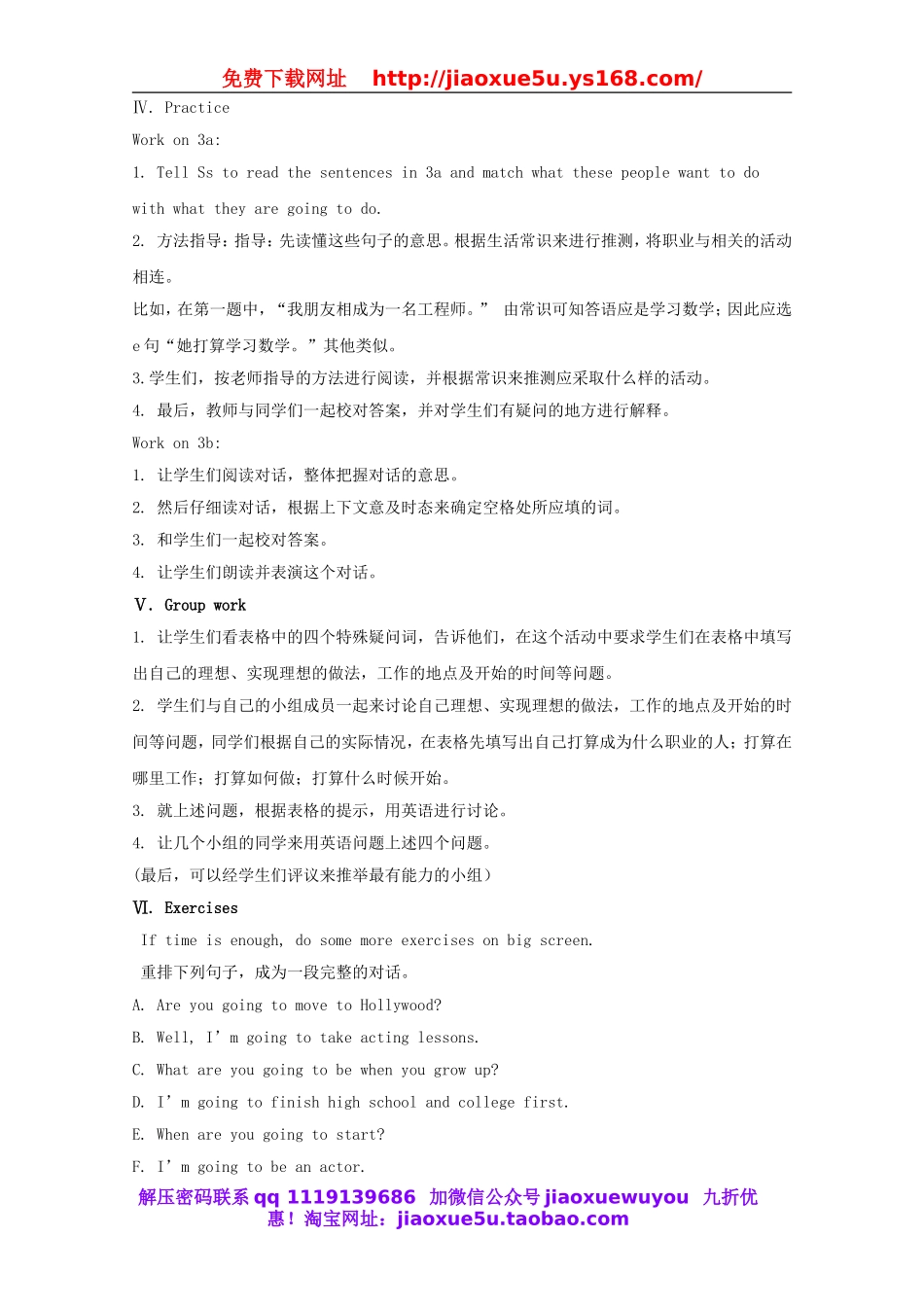 八年级英语上册 Unit 6 I'm going to study computer science（第2课时）教案.doc_第3页