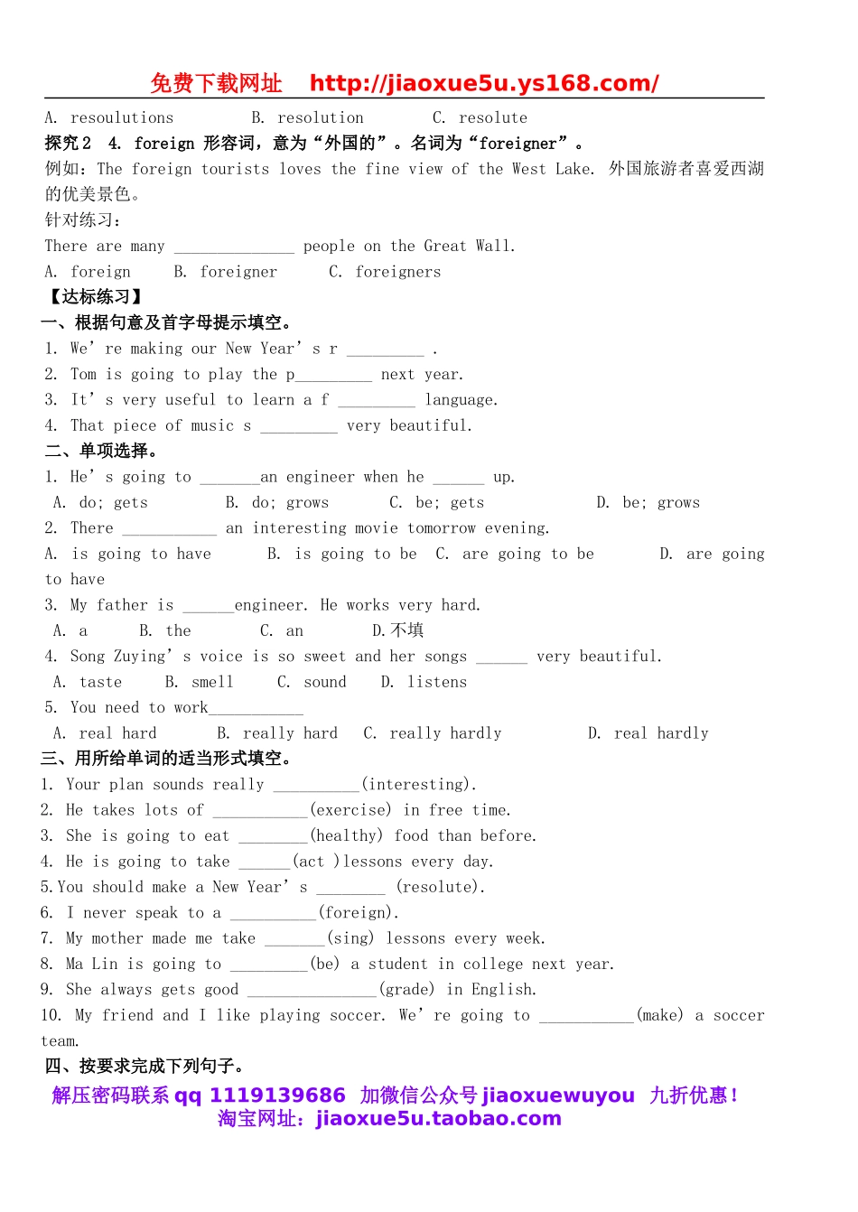 八年级英语上册 Unit 6 I’m going to study computer science（第3课时）学案（无答案）（新版）人教新目标版.doc_第2页