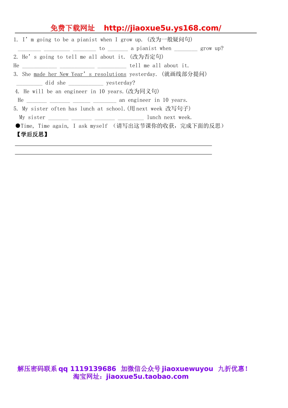 八年级英语上册 Unit 6 I’m going to study computer science（第3课时）学案（无答案）（新版）人教新目标版.doc_第3页