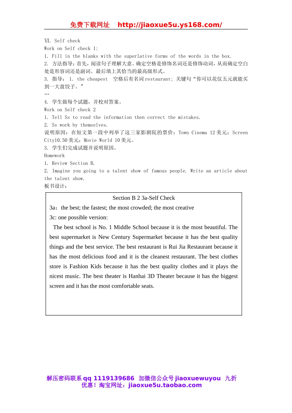 【金识源】八年级英语上册 Unit 4 What’s the best movie theater？（第4课时）教案.doc_第3页