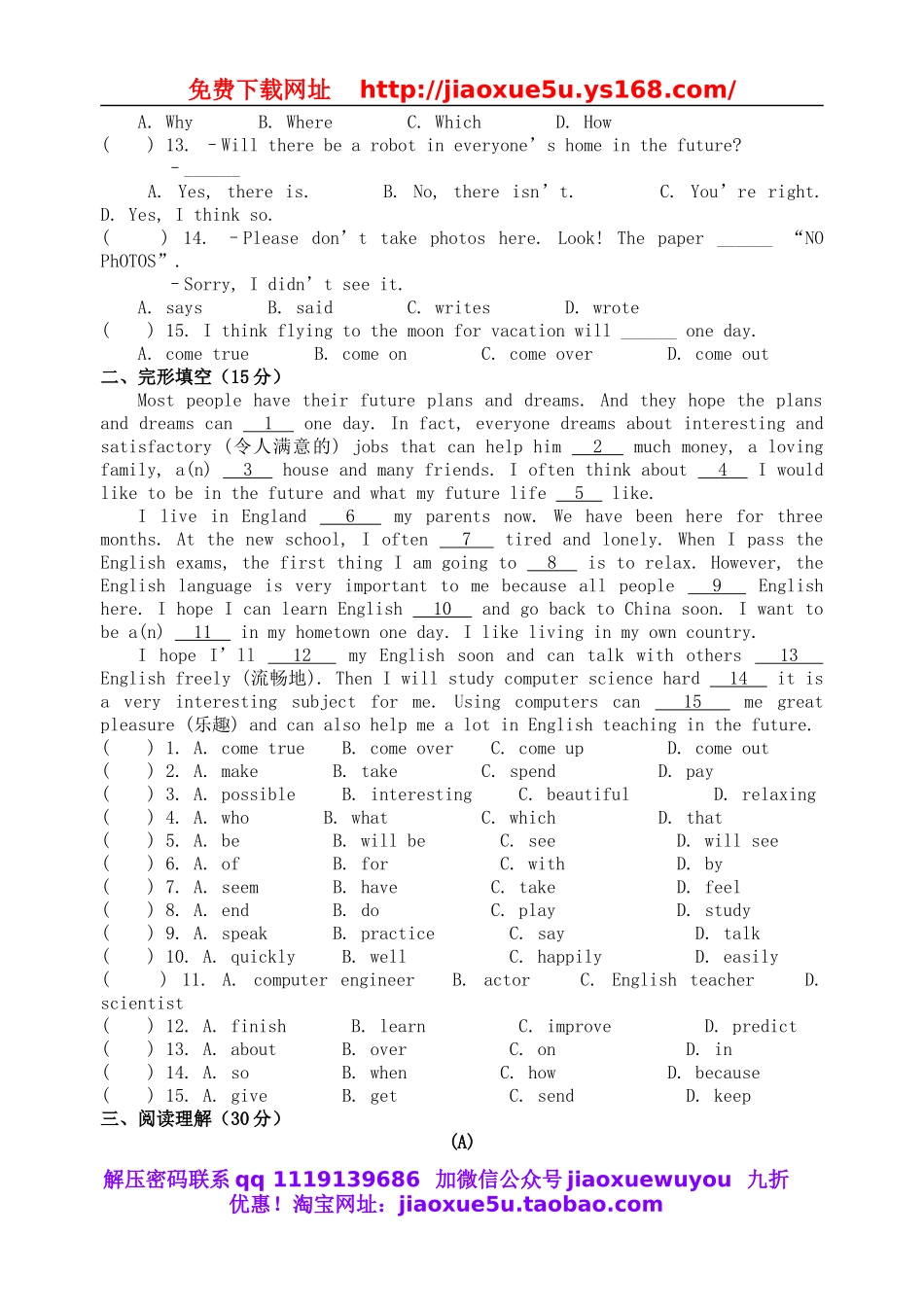 八年级英语上册 Unit 7 Will people have robots单元综合检测卷2.doc_第3页