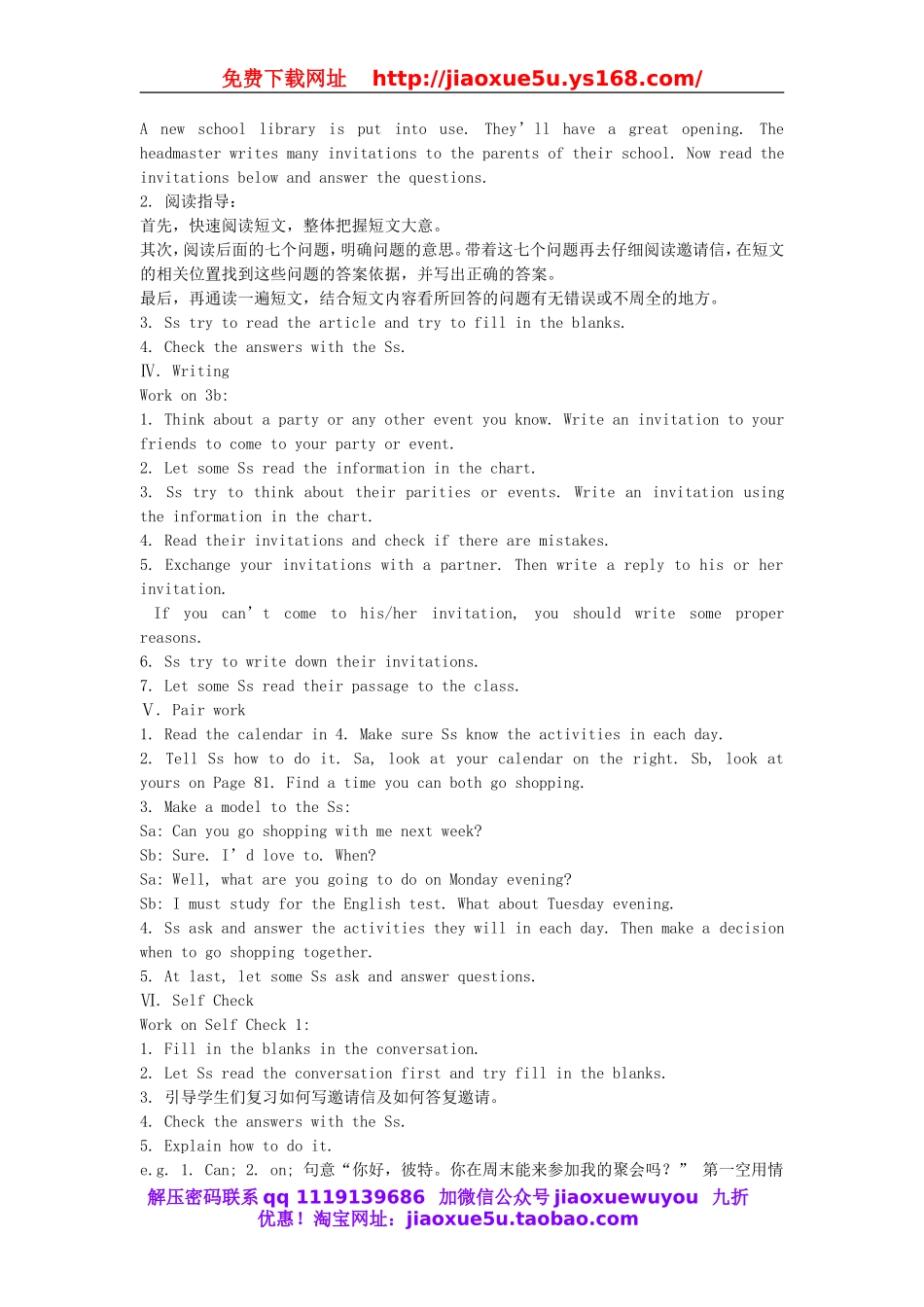 【金识源】八年级英语上册 Unit 9 Can you come to my party？（第4课时）教案.doc_第2页