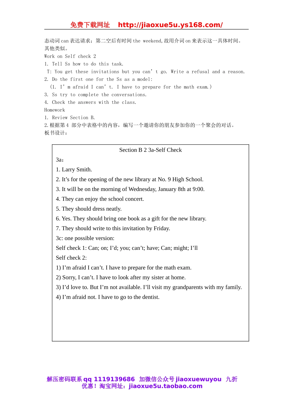 【金识源】八年级英语上册 Unit 9 Can you come to my party？（第4课时）教案.doc_第3页