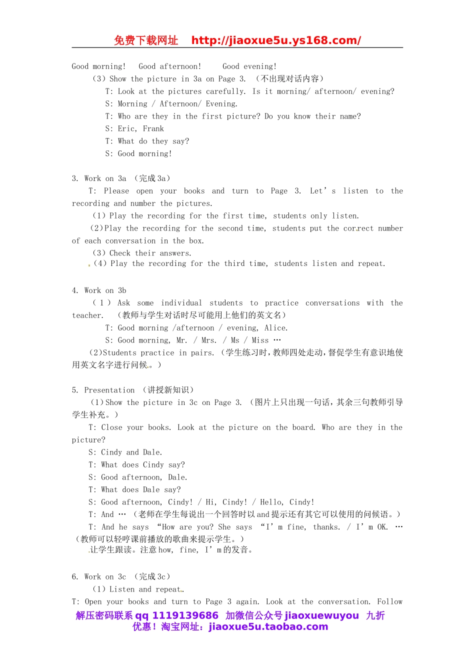 【黄冈金牌之路】 Starter Unit 1 Unit 1 Good morning（第二课时）教案 （新版）人教新目标版.doc_第2页