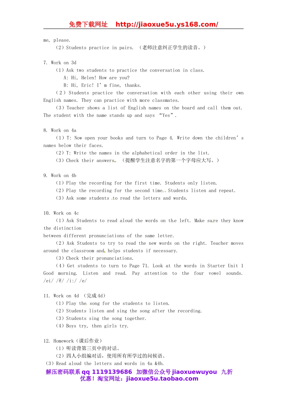 【黄冈金牌之路】 Starter Unit 1 Unit 1 Good morning（第二课时）教案 （新版）人教新目标版.doc_第3页