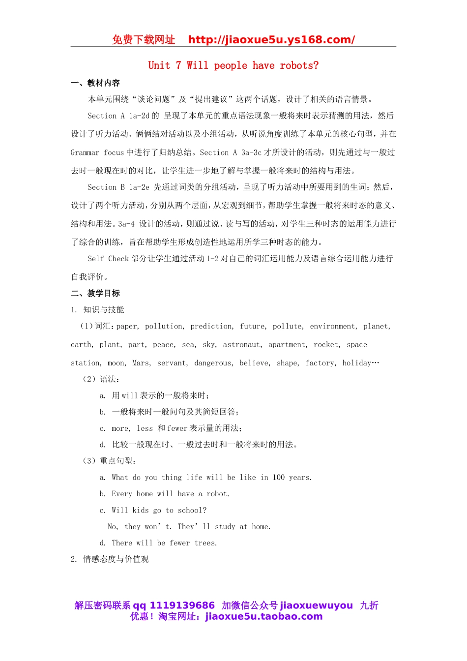 八年级英语上册 Unit 7 Will people have robots？教案3.doc_第1页