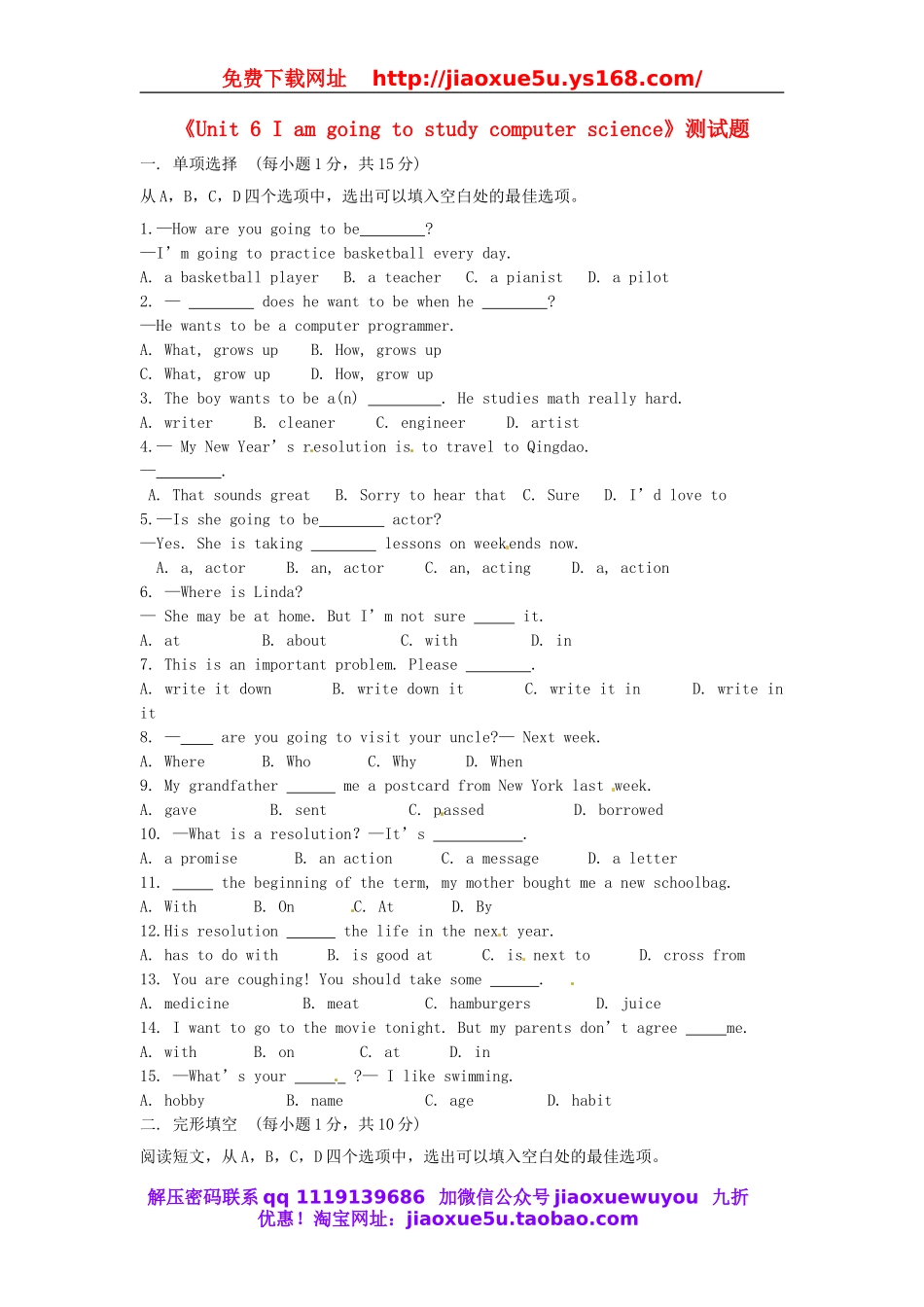 八年级英语上册《Unit 6 I am going to study computer science》测试题.doc_第1页