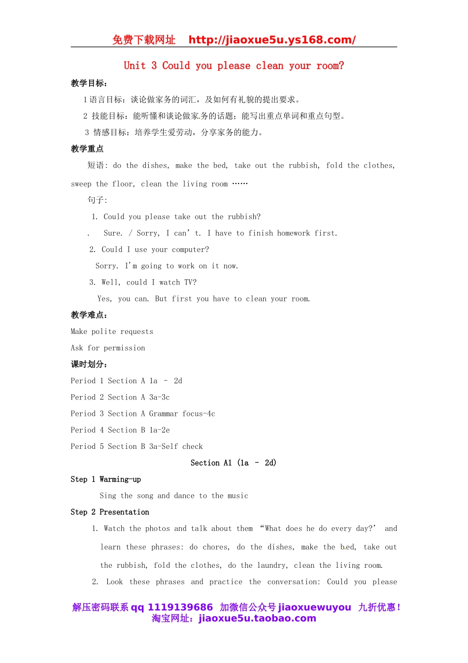 八年级英语下册 Unit 3 Could you please clean your room教案 .doc_第1页