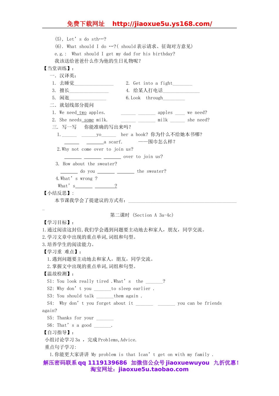 八年级英语下册 Unit 4 Why don`t you talk to your parents教案 .doc_第2页