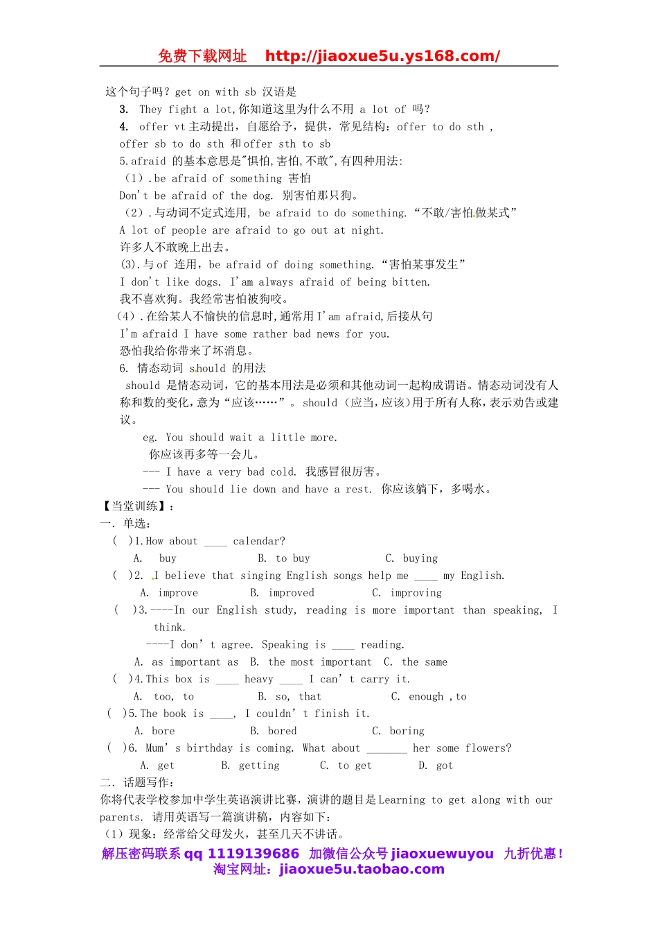 八年级英语下册 Unit 4 Why don`t you talk to your parents教案 .doc_第3页