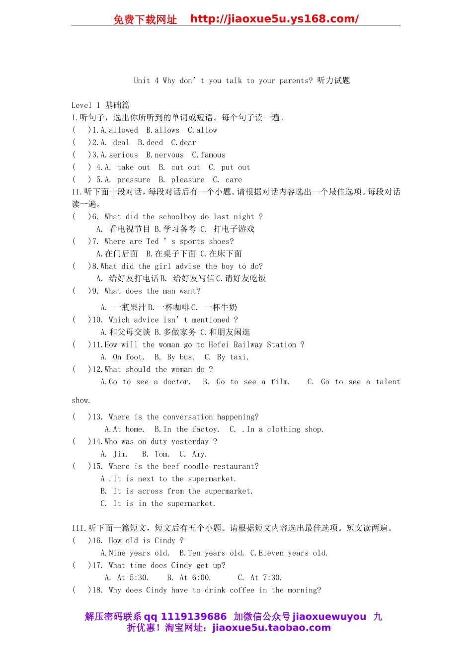 八年级英语下册 Unit 4《Why don’t you talk to your parents？》习题精选2 .doc_第1页