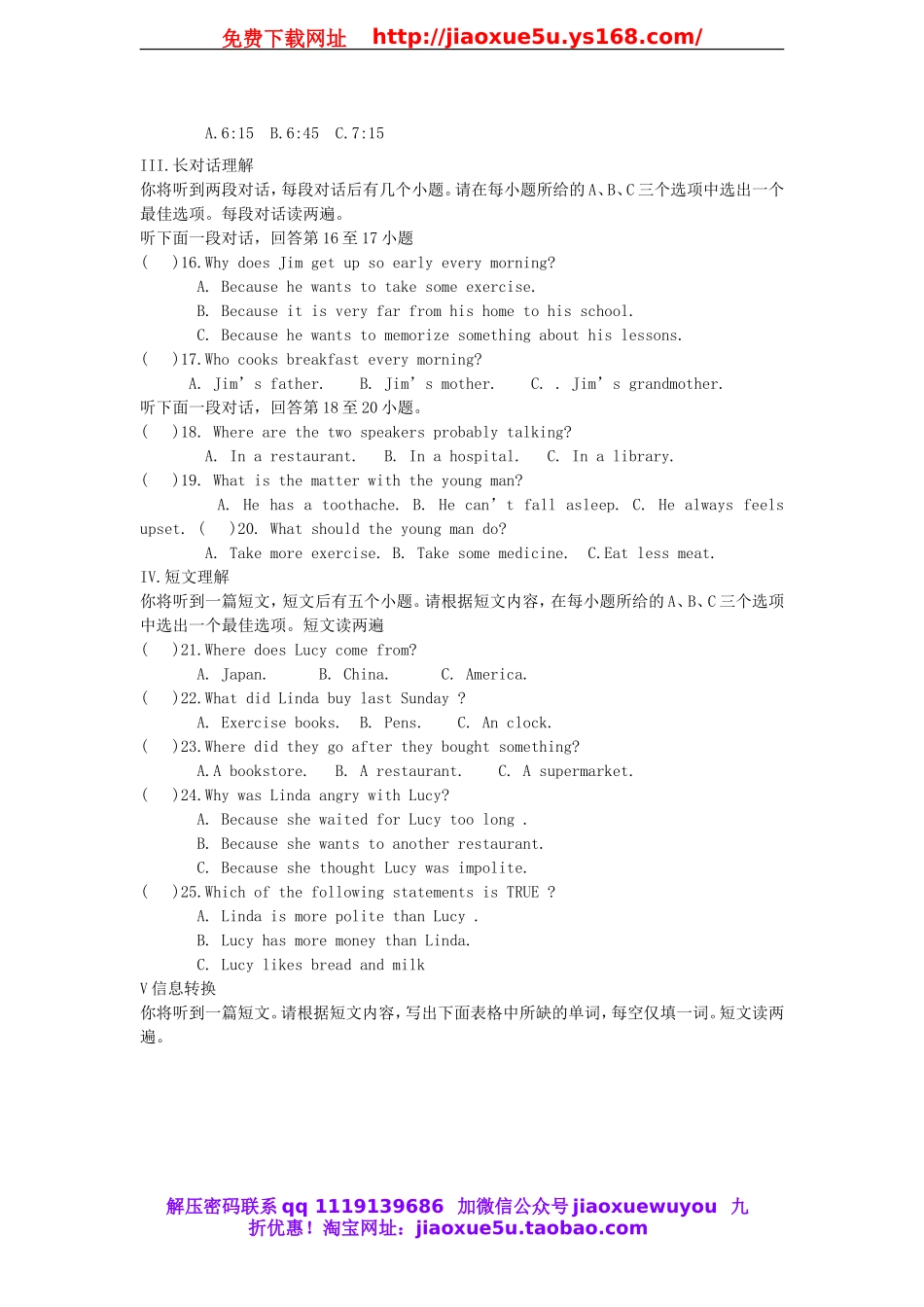 八年级英语下册 Unit 4《Why don’t you talk to your parents？》习题精选2 .doc_第3页