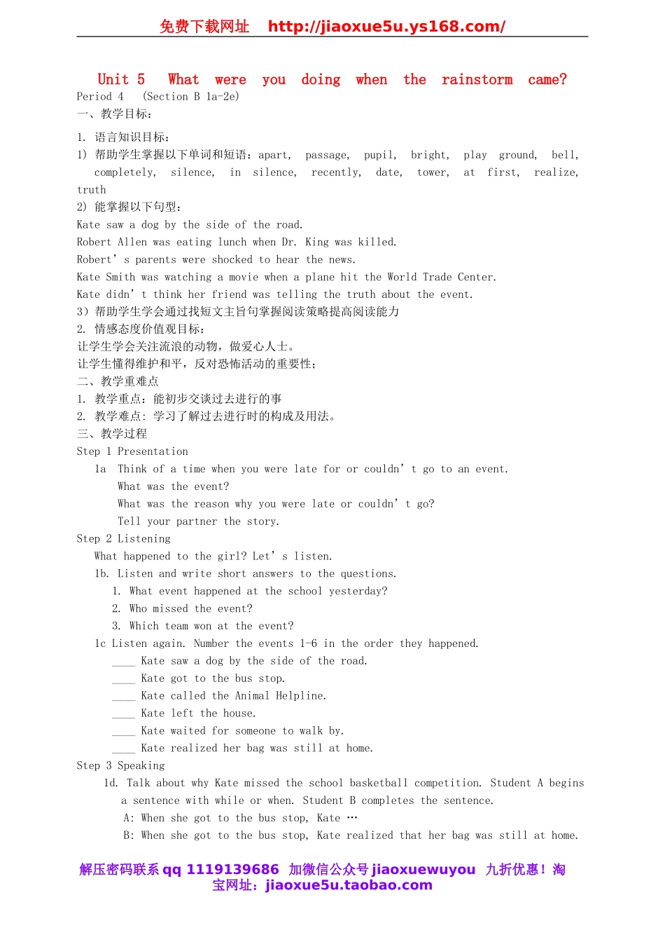 八年级英语下册 Unit 5 What were you doing when the rainstorm came Period 4教案 .doc_第1页