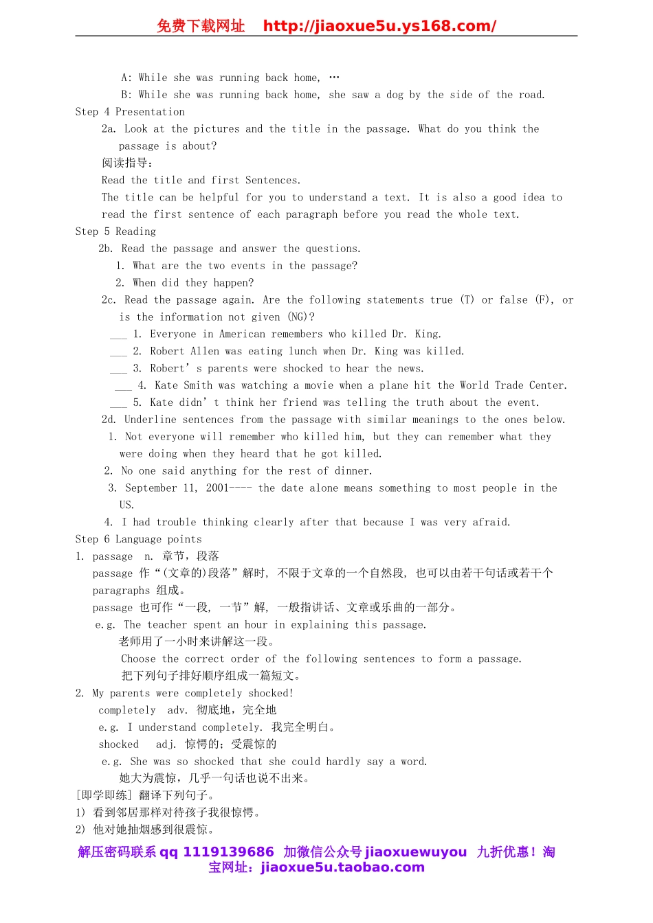 八年级英语下册 Unit 5 What were you doing when the rainstorm came Period 4教案 .doc_第2页