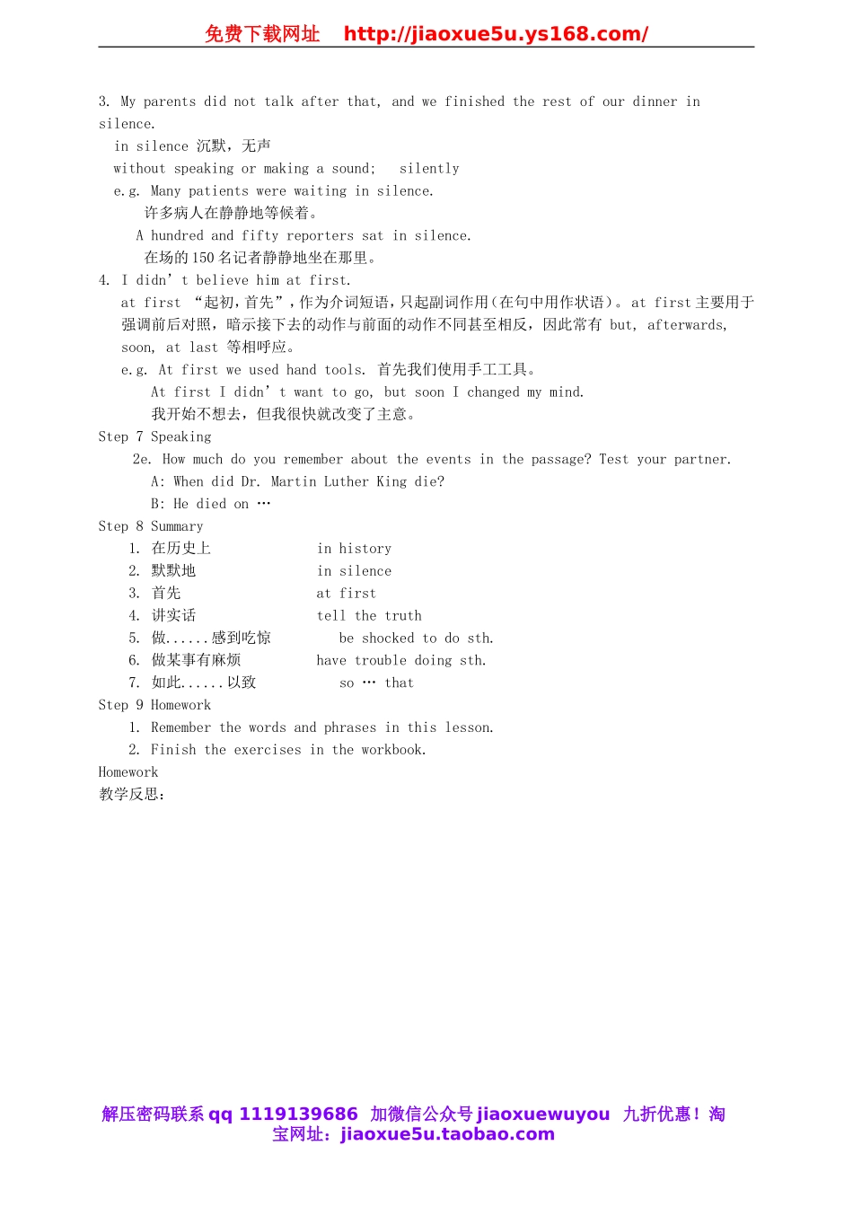 八年级英语下册 Unit 5 What were you doing when the rainstorm came Period 4教案 .doc_第3页