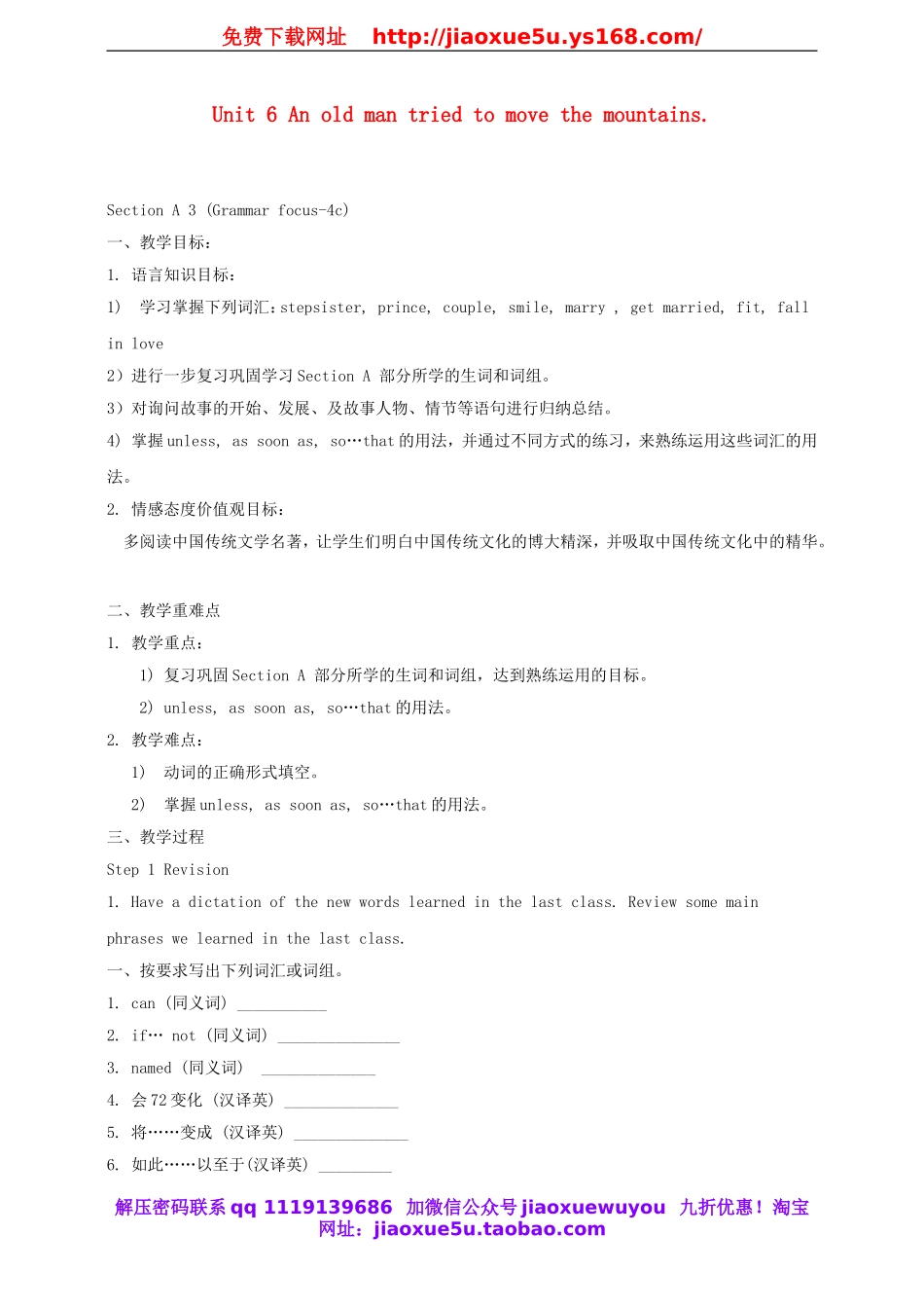 八年级英语下册 Unit 6 An old man tried to move the mountains Section A3（Grammar focus-4c）教案 .doc_第1页