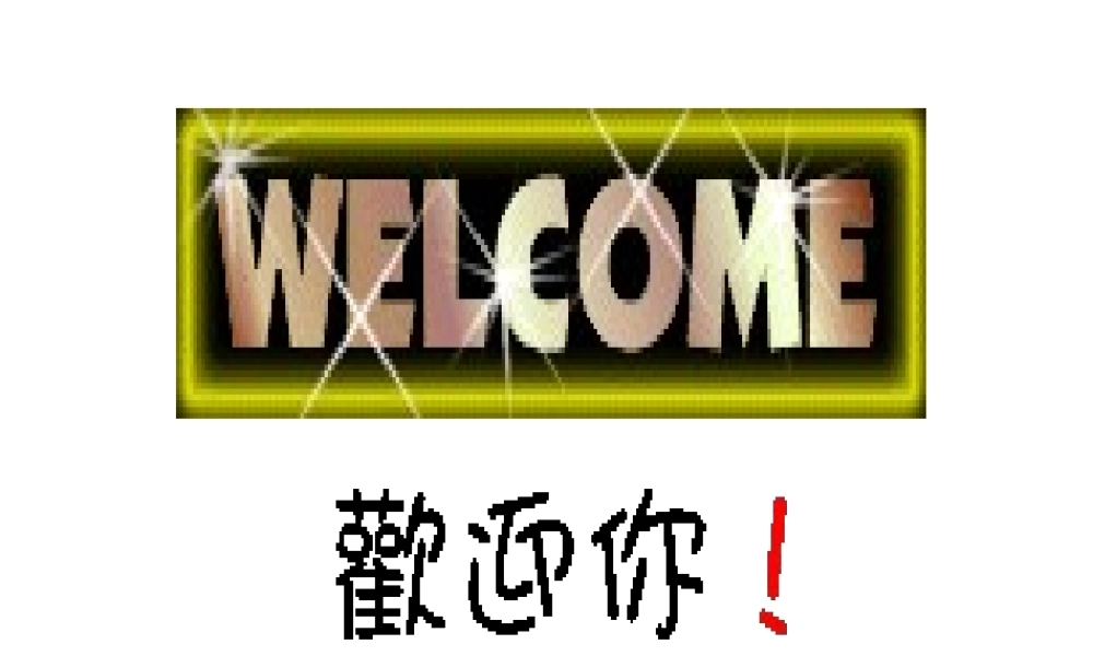 2019春北师大版（三起）六下Unit 8《Music》ppt课件2.ppt