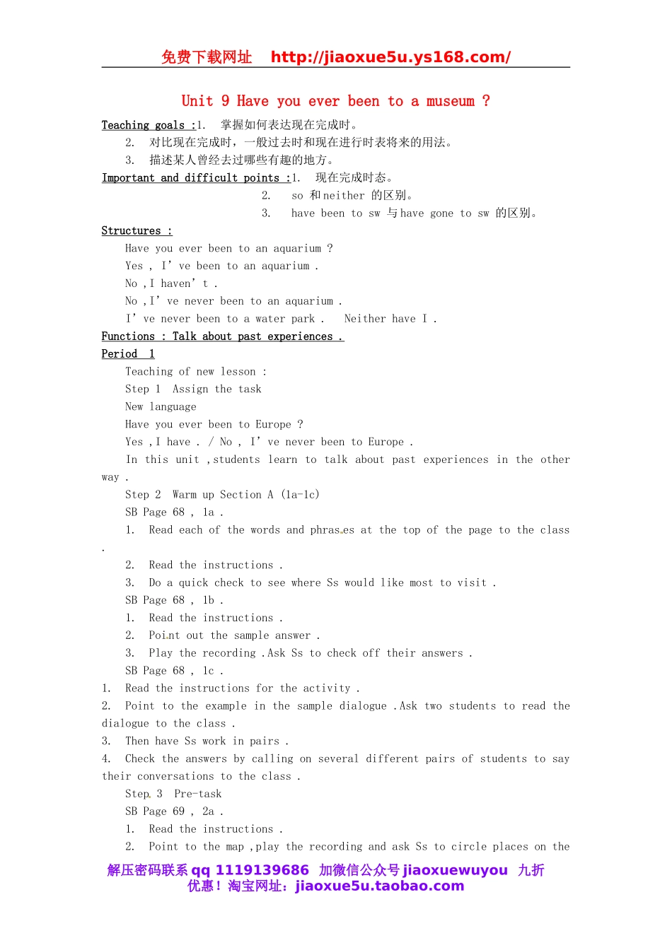 八年级英语下册 Unit 9 Have you ever been to a museum教案 .doc_第1页