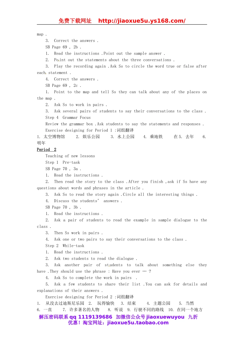 八年级英语下册 Unit 9 Have you ever been to a museum教案 .doc_第2页