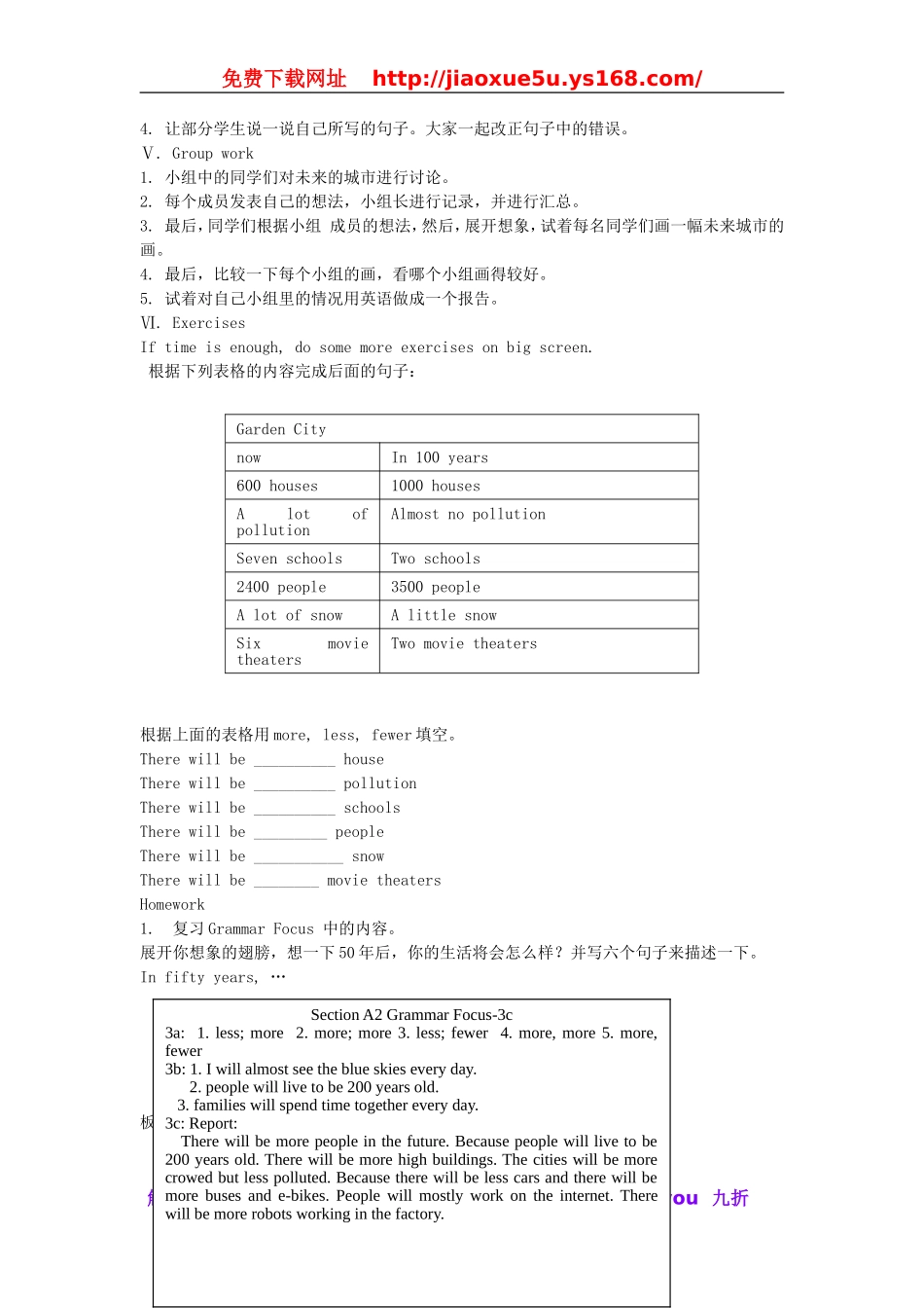 【金识源】八年级英语上册 Unit 7 Will people have robots？（第2课时）教案.doc_第3页