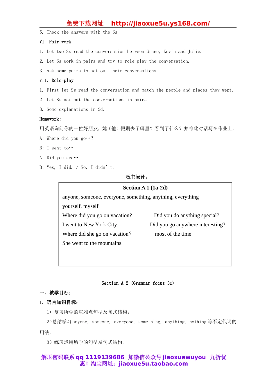 内蒙古包头市第三十六中学八年级英语上册 Unit 1 Where did you go on vacation单元教案.doc_第3页