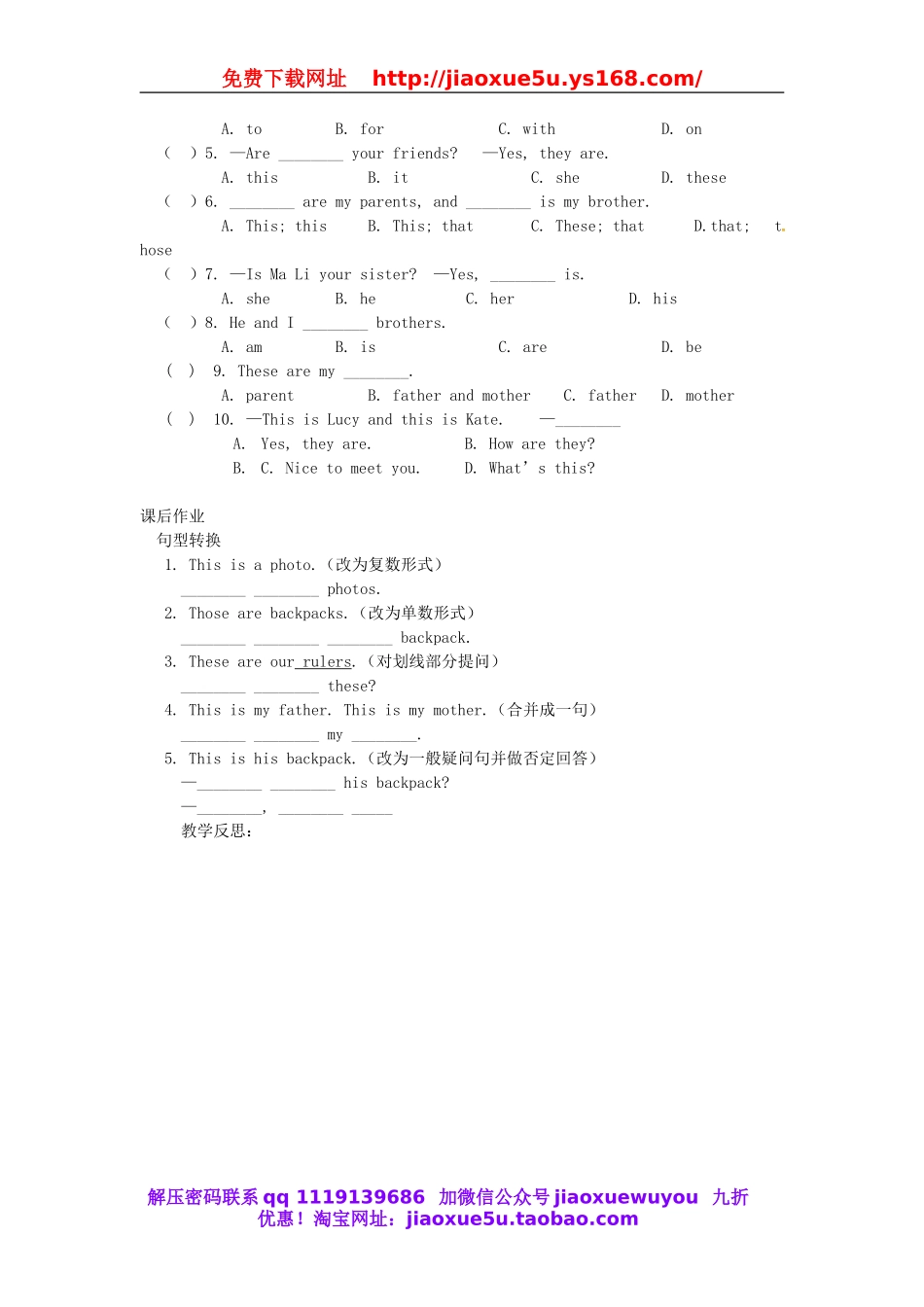 吉林省东辽县安石镇第二中学校七年级英语上册 Unit 2 This is my sister Section A（1a-2d）教案 （新版）人教新目标版.doc_第2页