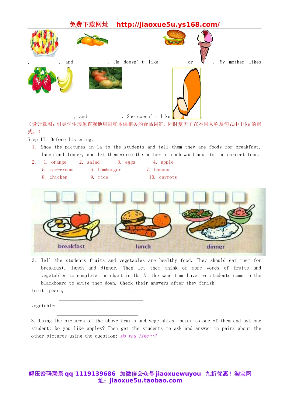 七年级英语上册 Unit 6 Do you like bananas？Section B（1a-1e）教案 （新版）人教新目标版.doc_第2页