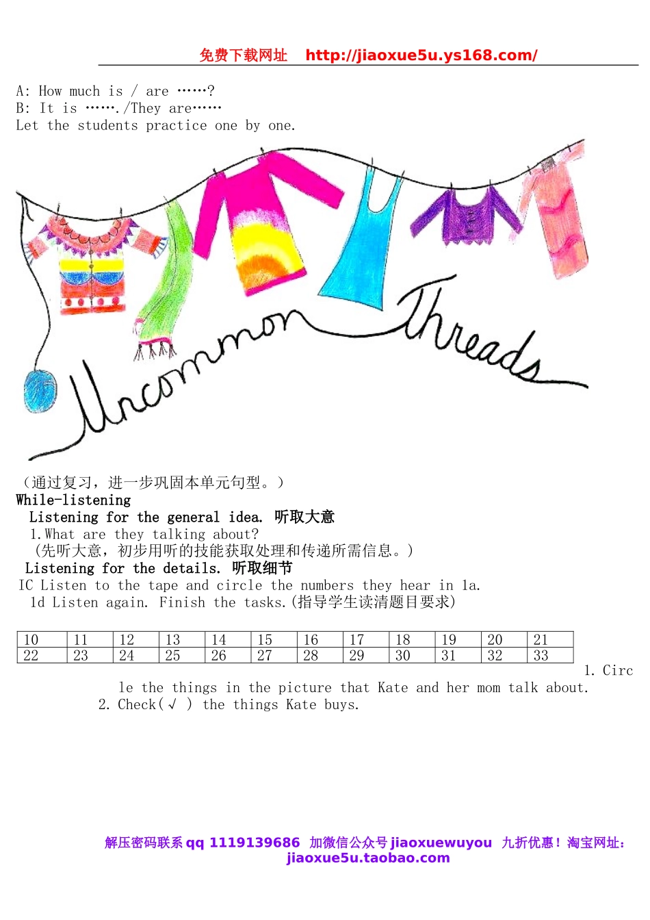 七年级英语上册 Unit 7 How much are these socks？（第四课时）教案 （新版）人教新目标版.doc_第2页