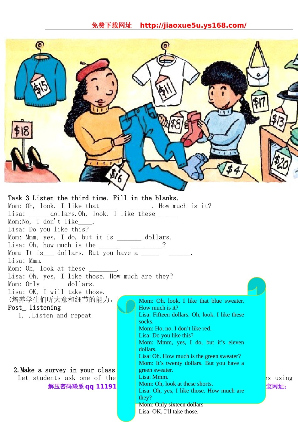 七年级英语上册 Unit 7 How much are these socks？（第四课时）教案 （新版）人教新目标版.doc_第3页