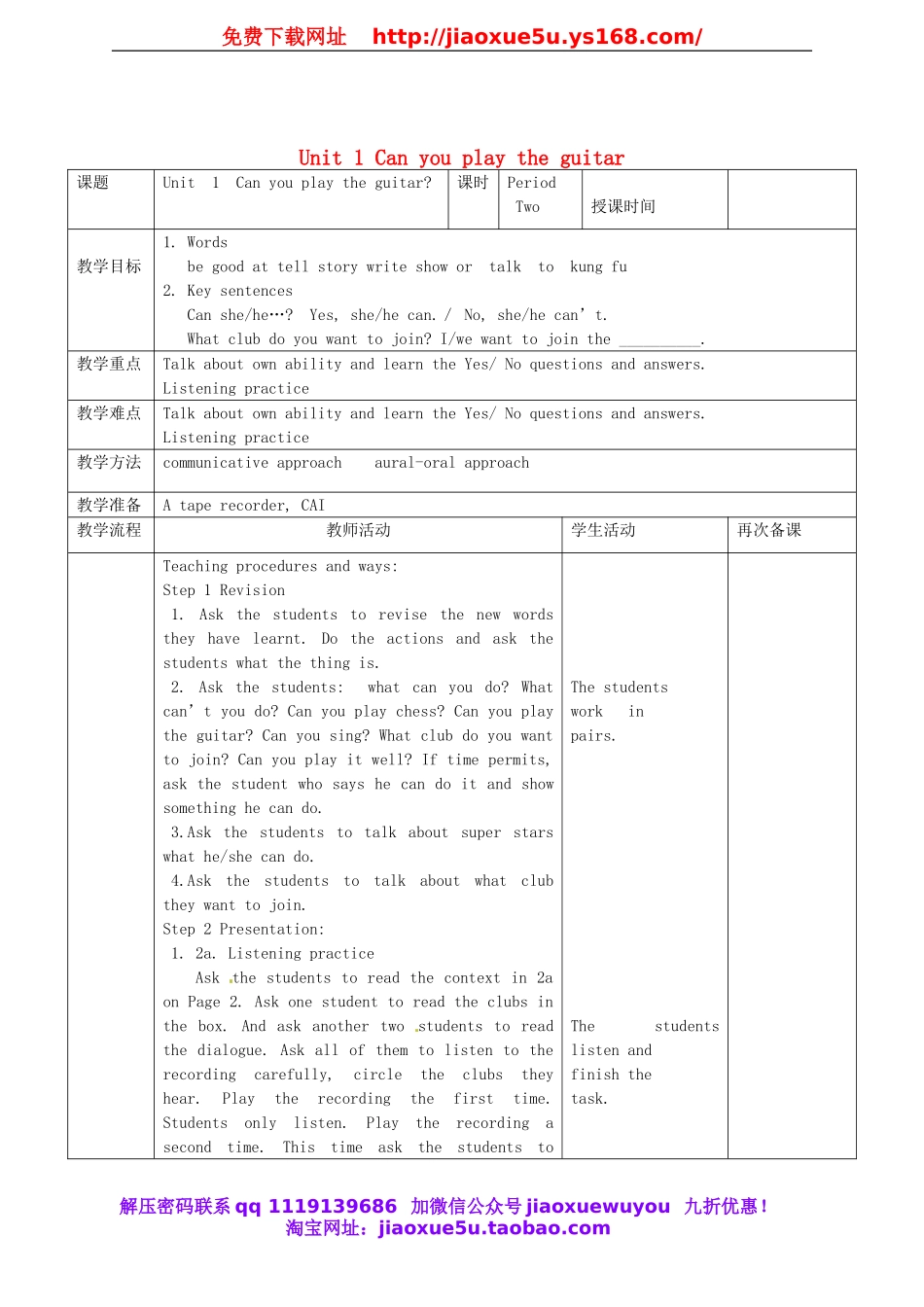 七年级英语下册 Unit 1 Can you play the guitar Section A 2a-3c教案 （新版）人教新目标版.doc_第1页