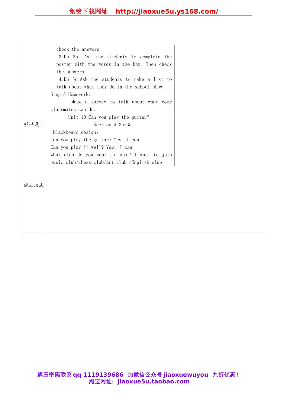 七年级英语下册 Unit 1 Can you play the guitar Section A 2a-3c教案 （新版）人教新目标版.doc_第3页