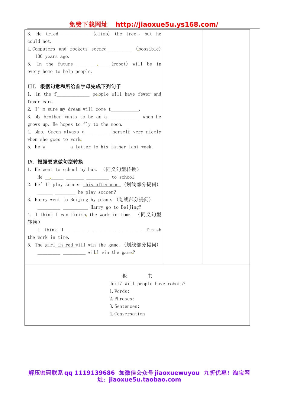 吉林省四平市第十七中学八年级英语上册 Unit 7 Will people have robots（第7课时）教案.doc_第2页