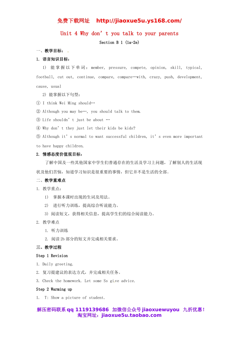 四川省自贡市汇东实验学校八年级英语下册 Unit 4 Why don’t you talk to your parents（第4课时）教案 .doc_第1页