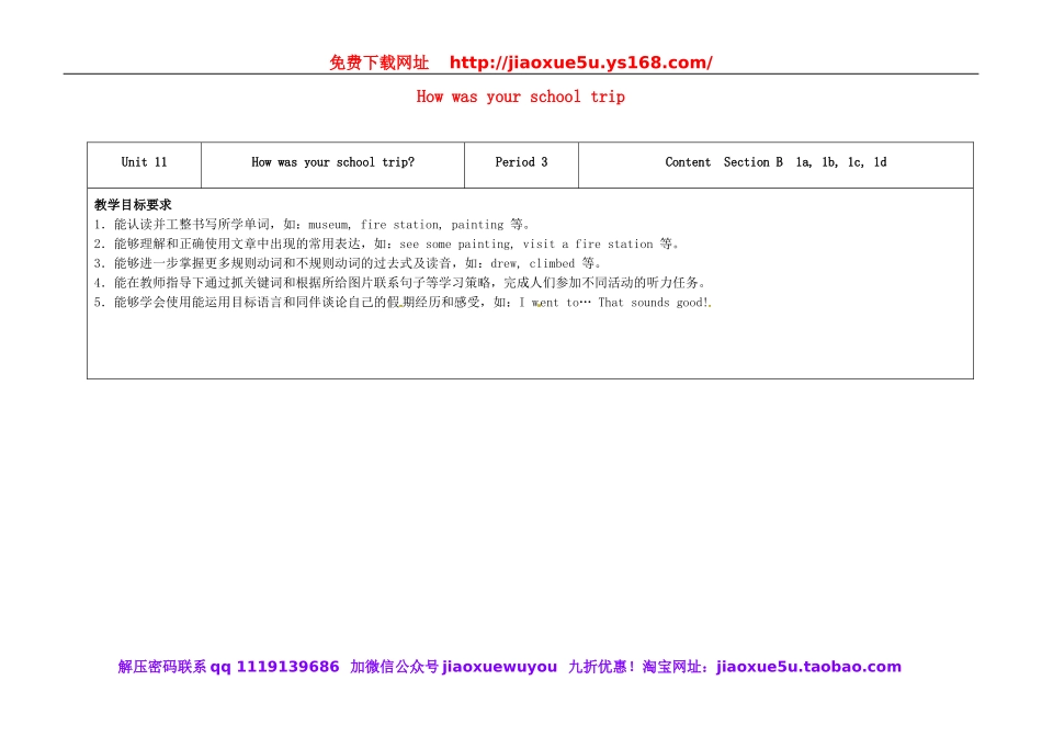 七年级英语下册 Unit 11 How was your school trip（第3课时）教学设计 （新版）人教新目标版.doc_第1页