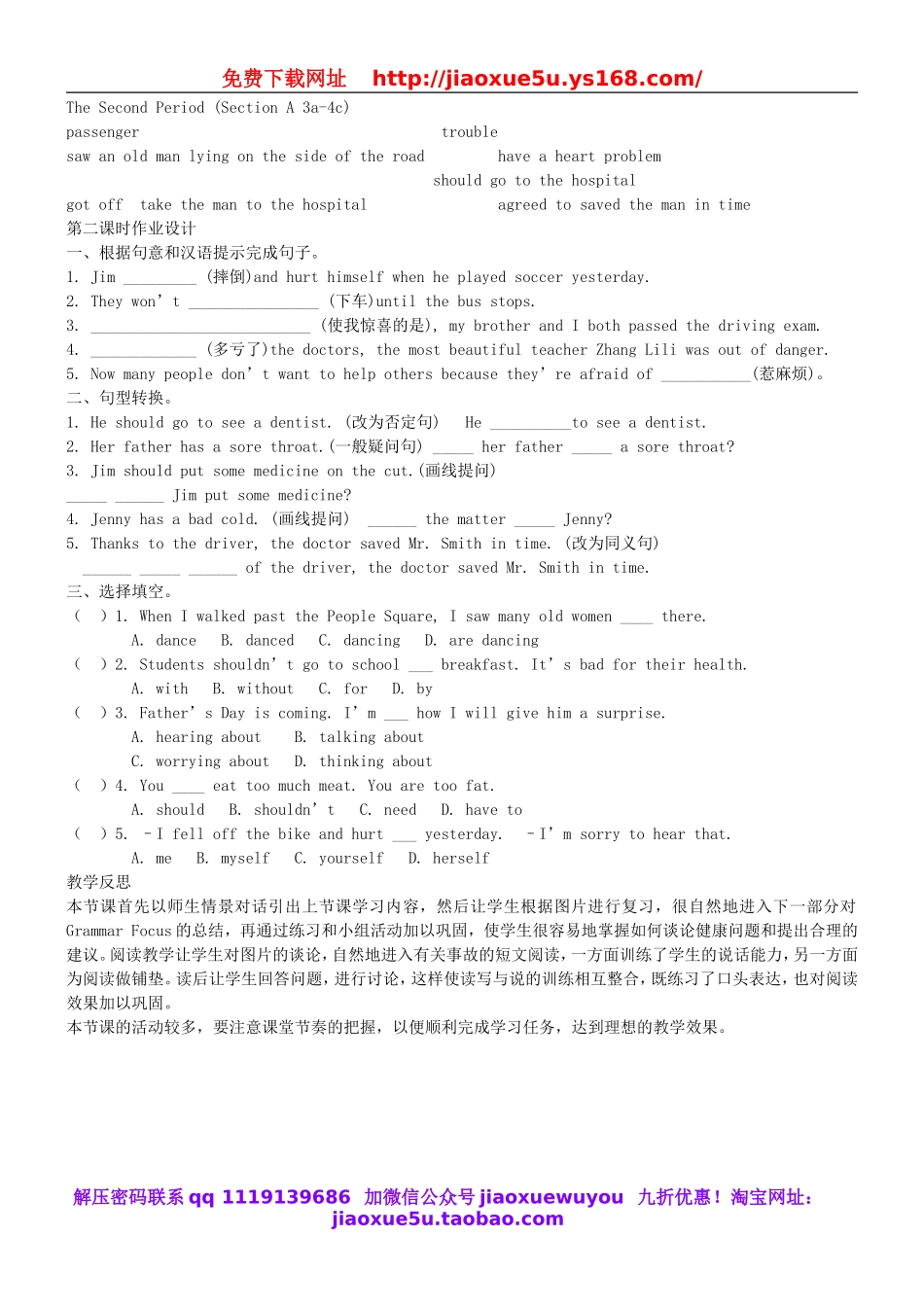季八年级英语下册 Unit 1 What's the matter The Second Period (Section A 3a-4c)教案 .doc_第3页